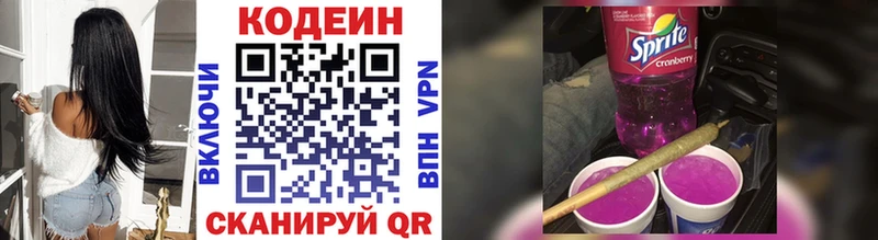 Кодеин напиток Lean (лин)  маркетплейс как зайти  Приморско-Ахтарск 
