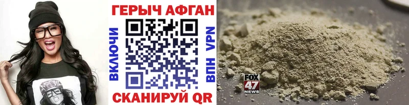 Героин VHQ  МЕГА зеркало  Приморско-Ахтарск 