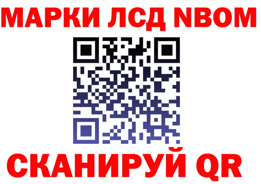 Марки NBOMe 1500мкг вход маркетплейс mega Приморско-Ахтарск