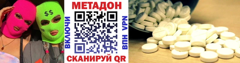 сколько стоит  Приморско-Ахтарск  Метадон мёд 